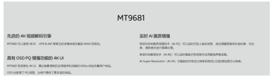 择才好？MT9681如何改变未来投影仪pg电子模拟器免费版家用投影仪怎么选(图6)