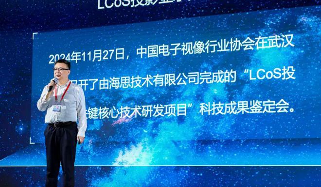 CoS：中国投影产业链崛起的新引擎pg电子中国第三代投影技术 3L(图5)