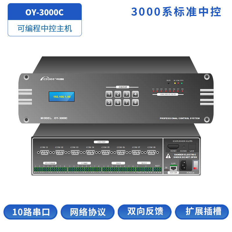 系统在会议室发挥奇效pg电子平台网络中控(图3)