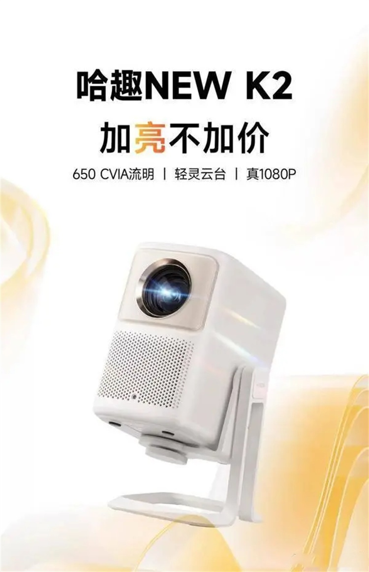 o投影仪具体配置 腾讯极光J2Pro怎么样pg电子试玩入口一文看懂腾讯极光J2Pr(图6)