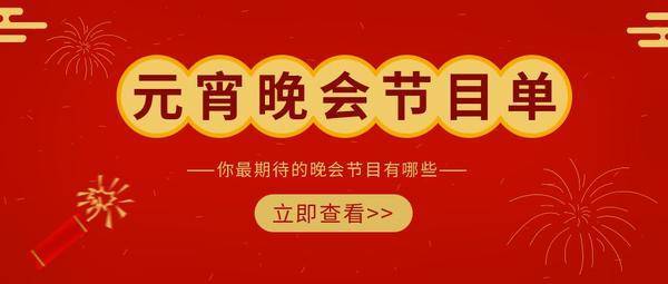 仪观看指南：当贝Smart1超大屏体验来袭pg电子免费模拟器游戏2025元宵晚会投影(图7)