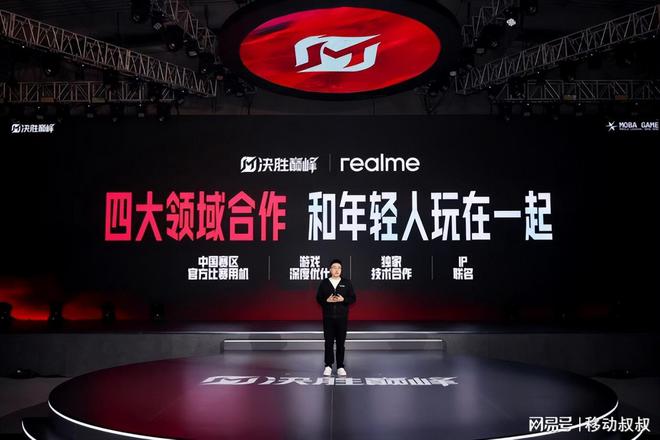 强强联合：百亿补贴助力中国电竞崛起！pg电子娱乐平台真我手机+决胜巅峰