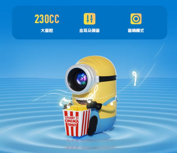 品来了实力派 “小靓仔” 安排上！pg电子中文模拟器小黄人投影仪新(图3)