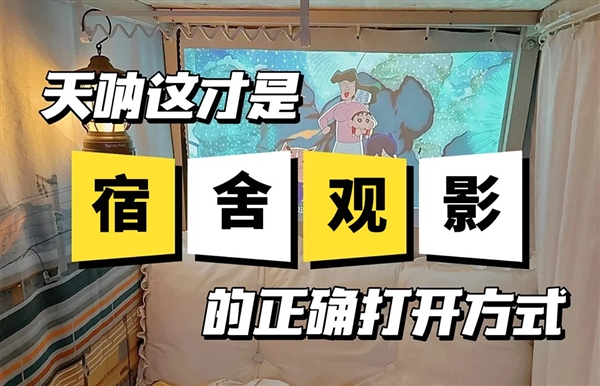 ：预算千元左右就选当贝Smart1！pg电子2025年宿舍投影仪选购推荐