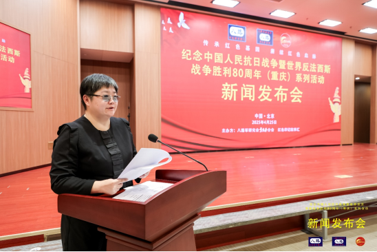 争胜利80周年（重庆）系列活动”新闻发布会在京顺利举行pg电子游戏网站“纪念中国人民抗日战争暨世界反法西斯战(图1)