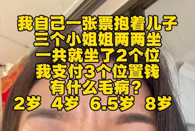 后续：家庭背景曝光哥嫌她无理取闹回应pg电子模拟器免费版福建4娃妈拒补票