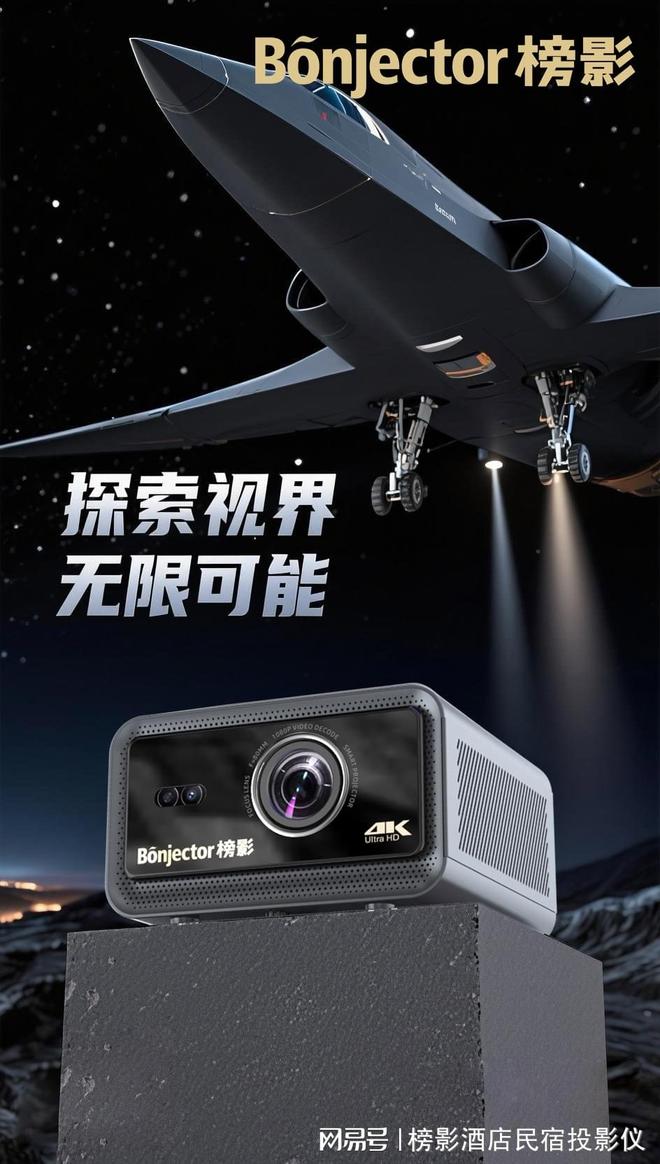 级：投影仪成核心配置之选pg试玩酒店客房数字化升(图2)