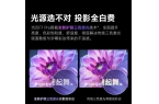 7 Pro3600流明高亮度白天观影毫无